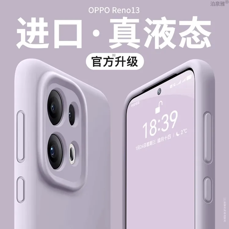 适用opporeno13pro手机壳新款液态硅胶Reno13防摔保护套高级感por