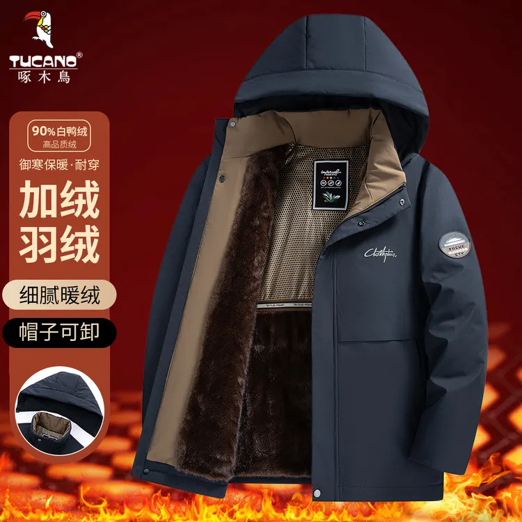 【90白鸭绒】啄木鸟冬季高品质羽绒服可脱卸帽子加绒时尚休闲男外套