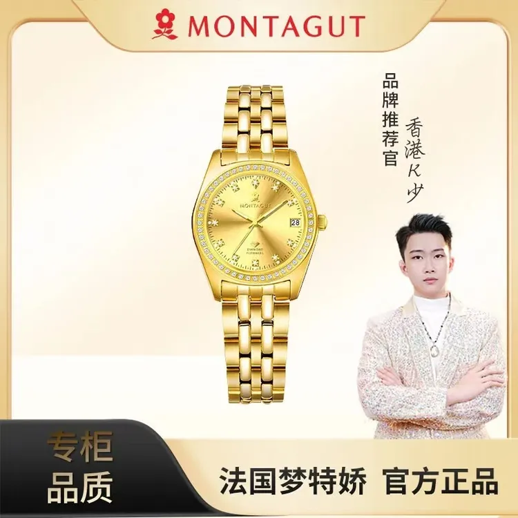 【法国名表】Montagut梦特娇高端奢华时尚全金飞轮日志女表M1-YZ