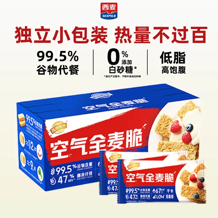 西麦空气全麦脆块独立小包装饱腹燕麦营养早餐即食健身