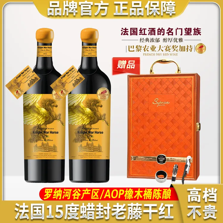 15度蜡封红酒礼盒装 法国进口高级干红葡萄酒AOP级赤霞珠送礼佳品