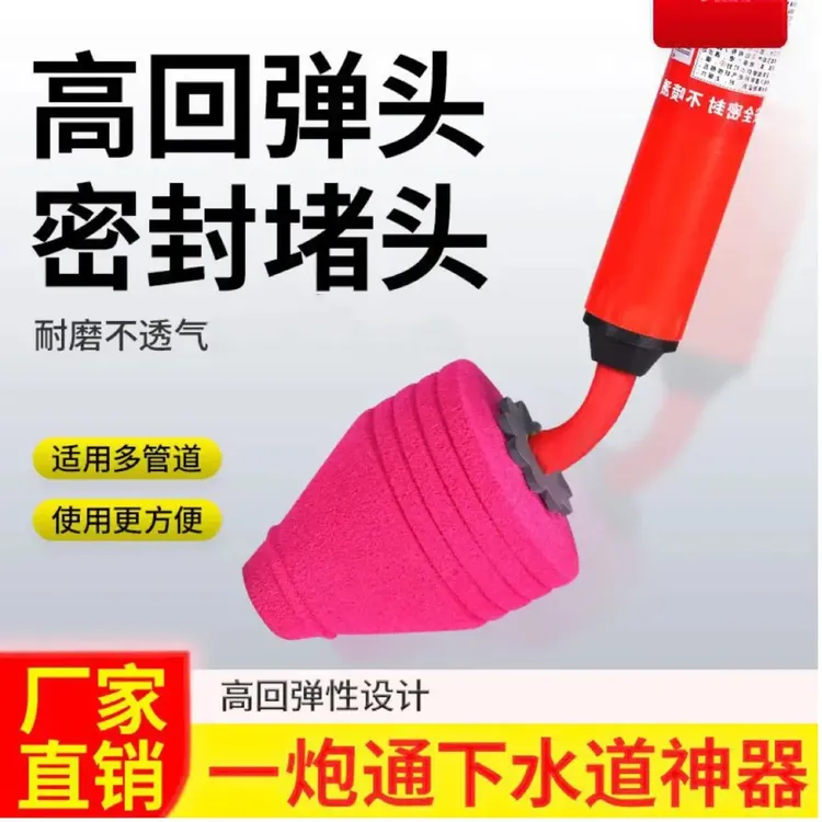 【一炮通】马桶疏通管道疏通家用气压式坐便蹲便管道堵塞马桶皮搋2商品图