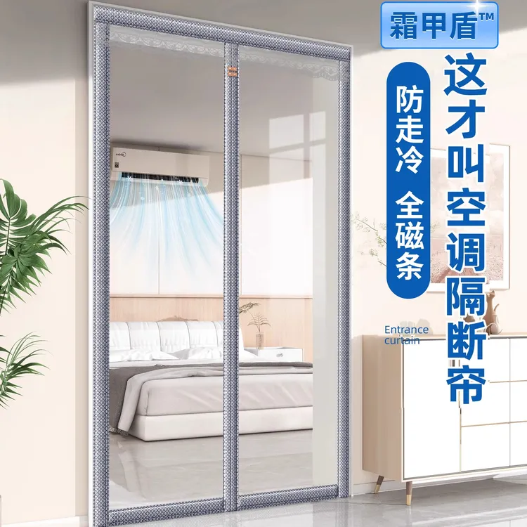 空调门帘2025新款高档防走冷气挡风透明隔断帘磁吸防风家用隔寒帘