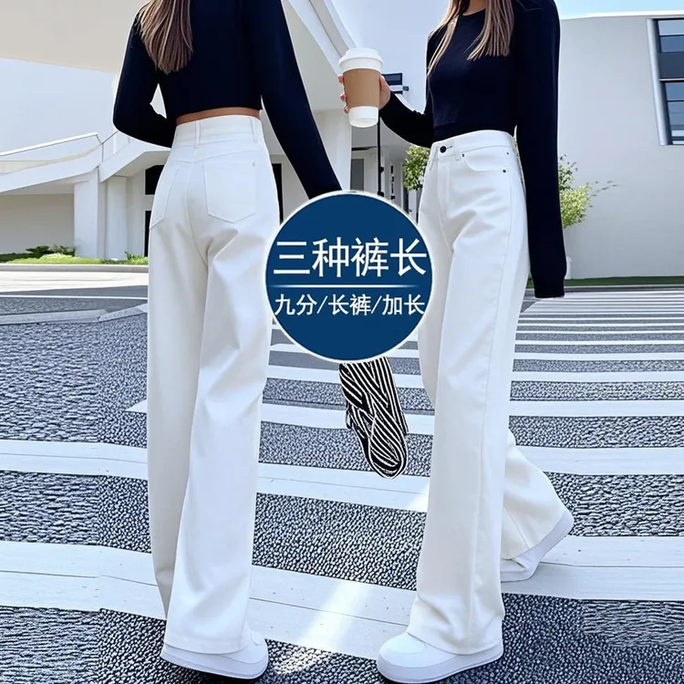 白色牛仔裤女新款小个子直筒爆款秋季显瘦阔腿宽松百搭垂感长裤子