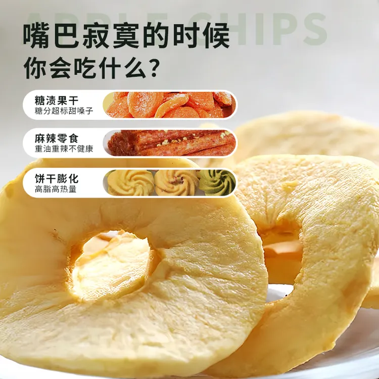 【热销】苹果脆片健康原味休闲苹果干水果干酥脆解馋酸甜到手10袋