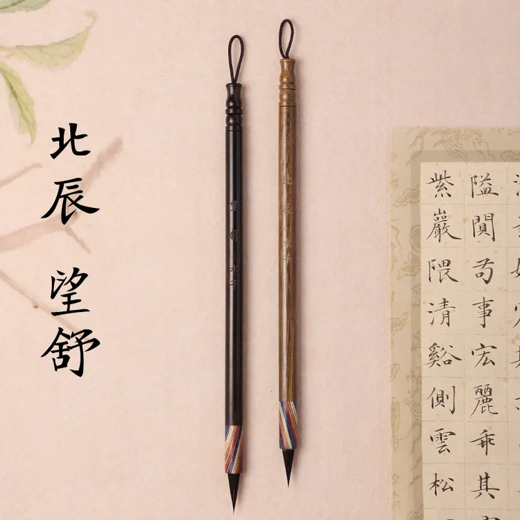 （木子定制）望舒-北辰 纯黑尖紫豪小楷毛笔 文征明赵孟頫小楷毛笔