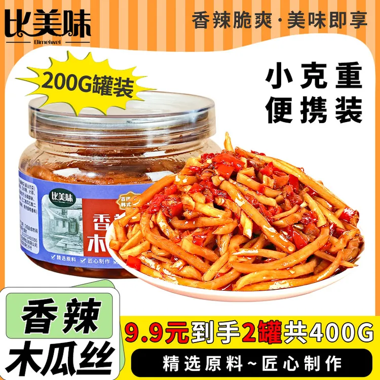 【罐装】比美味香辣木瓜丝香辣脆下饭菜即食开胃菜咸菜泡菜200g/罐