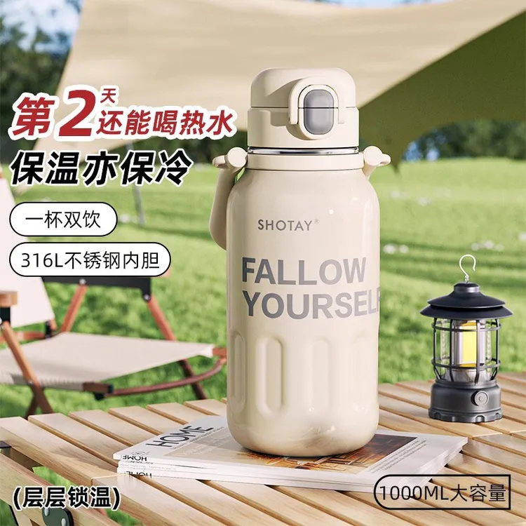 2025新款大容量保温杯水壶316不锈钢大号吸管杯子便携户外女学生