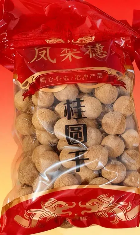 2025年新货厦门正宗同安凤梨穗龙眼干桂圆干