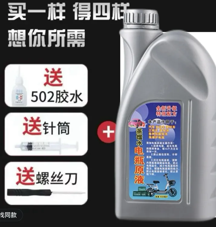 大容量电瓶修复原液电动车电池专用天能超微石墨烯通用