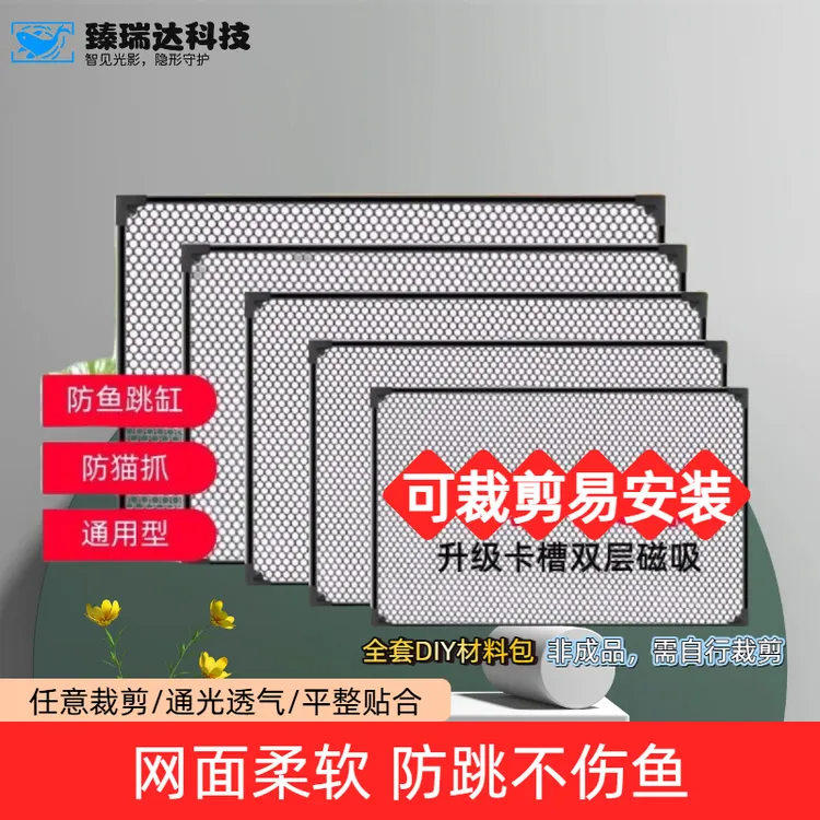 鱼缸盖网防跳网磁吸网罩防雷龙鱼乌龟防逃溪流鱼缸网鱼缸顶部盖板