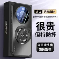 适用华为Mate60Pro手机壳新款Mate60镜头全包50冰感散热支架壳40