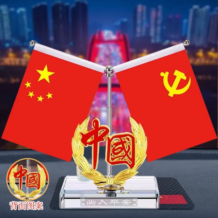 车载小红旗摆件爱国汽车上中控台香水座高档车内装饰用品大全必备