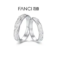 FANCI/范琦 足银戒指 熔岩热恋情侣对戒轻奢时尚小众简约指环纪念