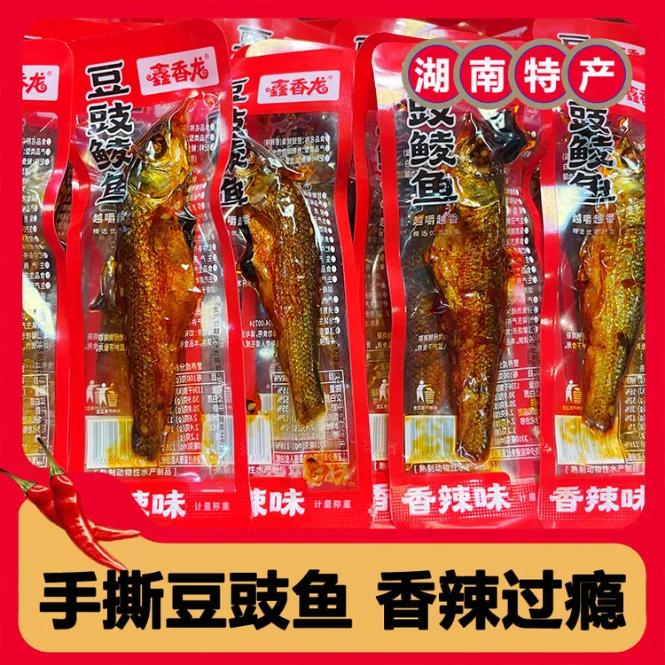 【支持试吃一条】湖南特产香辣手撕鱼干开袋即食下酒菜网红零食解馋