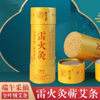 艾九儿7CM雷火灸艾条蕲春三年陈纯艾叶大艾条家用正品轻松艾灸