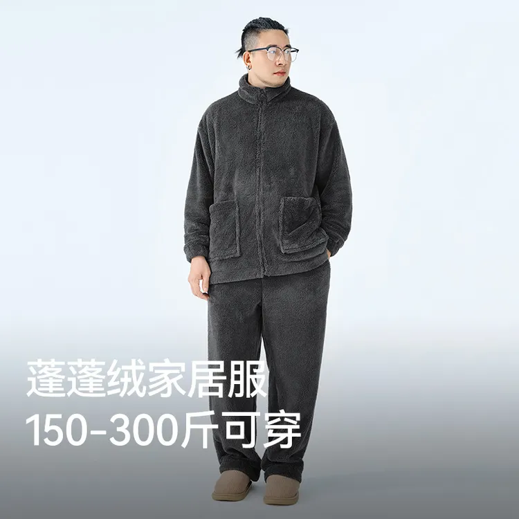 【蓬蓬绒】半墨大码家居服男套装宽松加肥胖子加绒加厚保暖睡衣3277