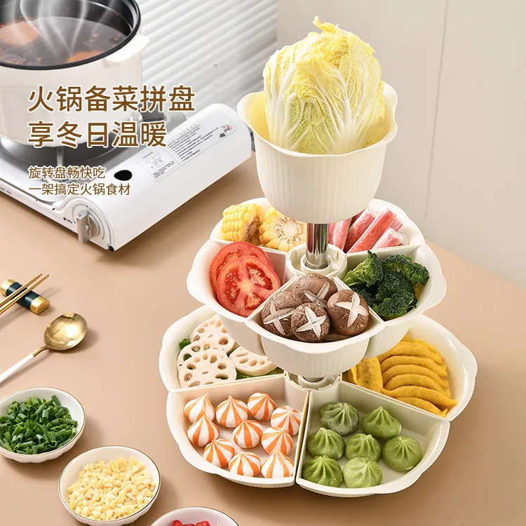 奶油风火锅拼盘多层360旋转蔬菜家用分格备菜盘多功能零食干果盘