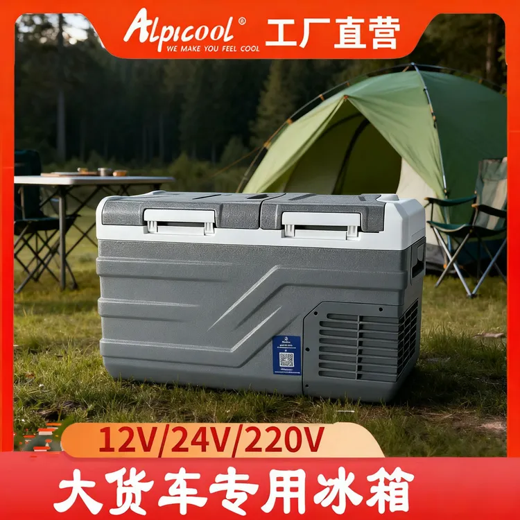 新款车载冰箱冷藏冷冻大货车用双温双控车家两用汽车便携式小冰箱