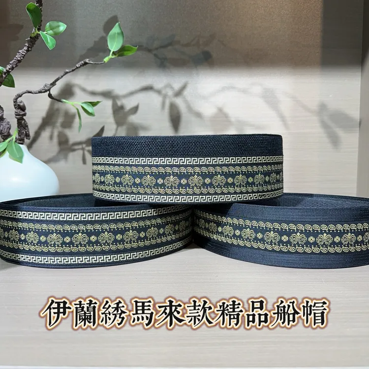 004回族男士船帽 重工刺绣马来款回族刺绣船帽  绣花帽，回族帽子