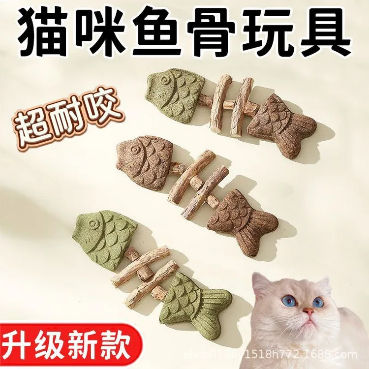 【喵星】鱼骨头木天蓼猫薄荷磨牙棒仿真鱼磨牙耐咬自嗨解闷逗猫棒