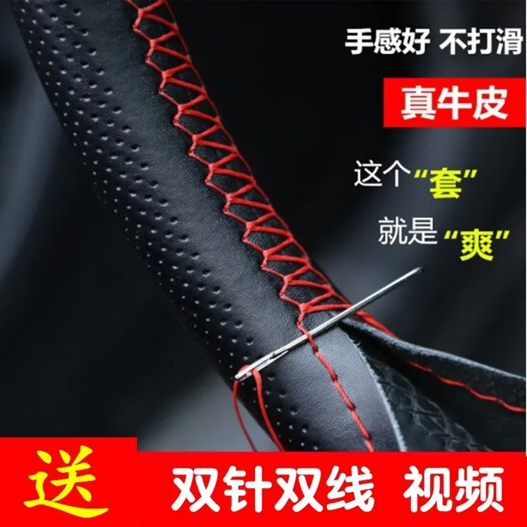 手缝真皮汽车方向盘套四季通用防滑透气手工缝制把套