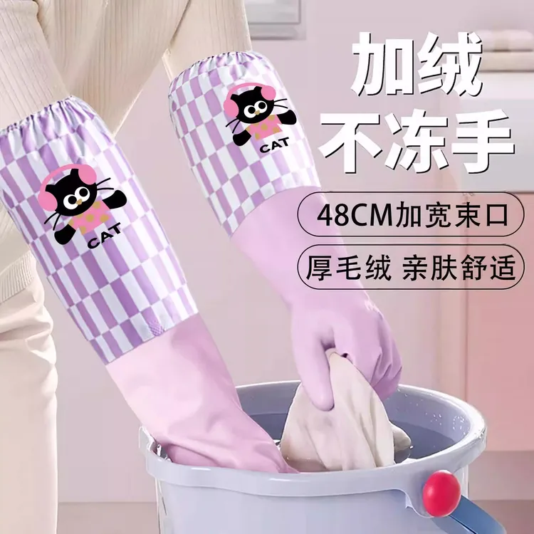 微净洗碗手套家务厨房耐用型女加厚橡胶清洁刷碗洗衣防水加绒冬季