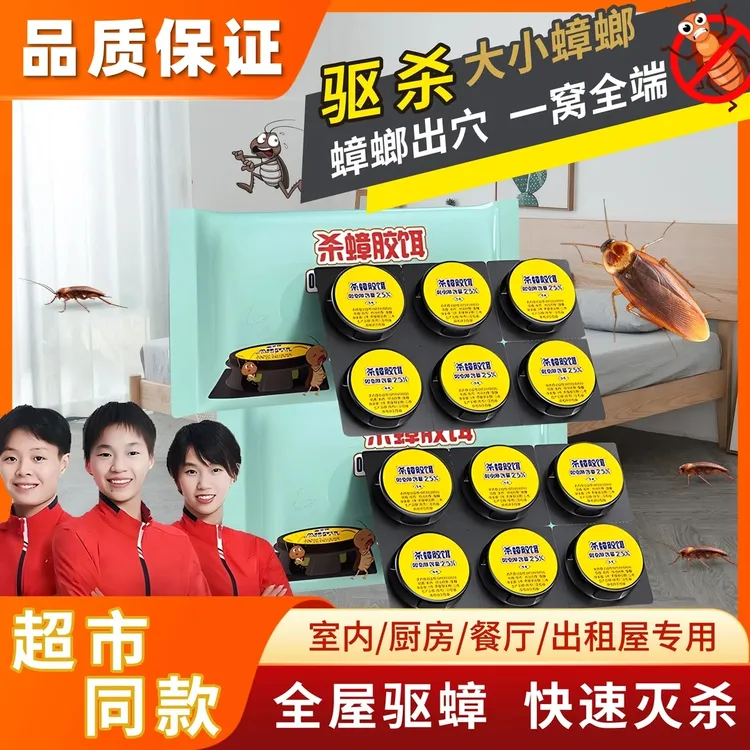 【管家】蟑螂药家用蟑螂消灭神器蟑螂饵剂蟑螂胶饵厨房强力除蟑螂正