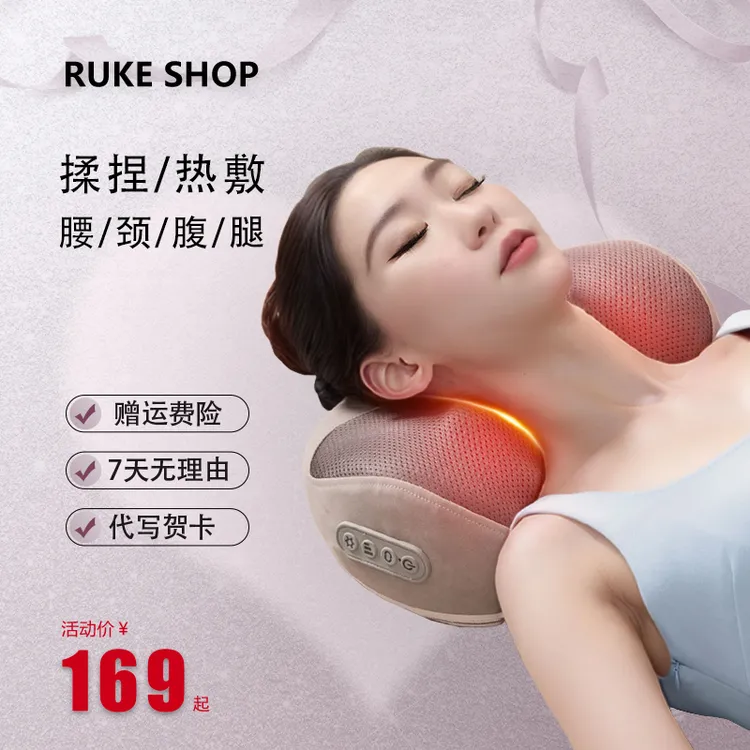 RUKE SHOP多功能按摩枕肩颈按摩仪加热腰部按摩靠枕背部热敷颈部