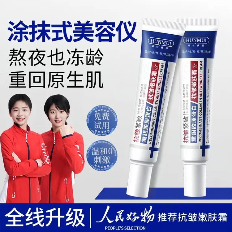 【赵露思推荐】kuuz凝胶重组胶原蛋白抗皱嫩肤霜紧致抗皱保湿淡纹