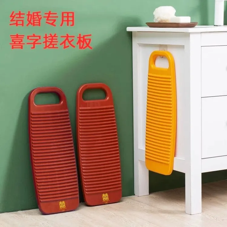 加厚塑料搓衣板家用老式结婚陪嫁罚跪用洗衣板红色洗衣搓板大号