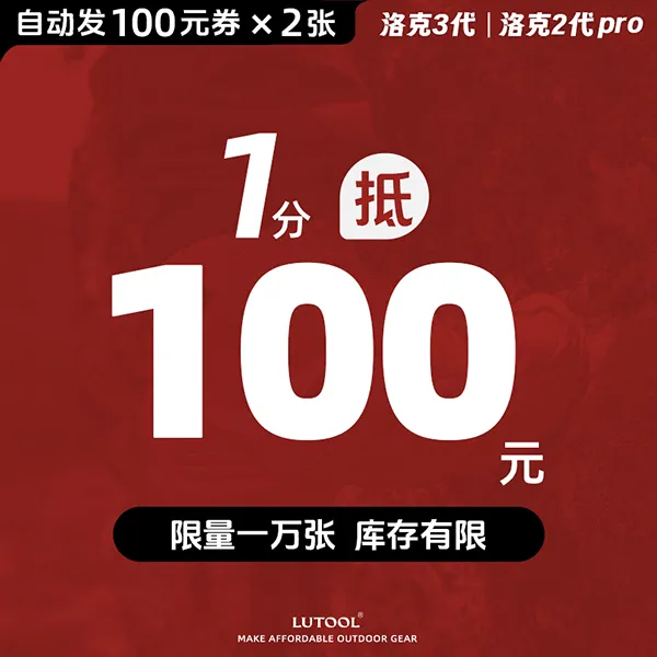 【1分抵100元】25号13点开售 新老用户均可拍【本单不可退】