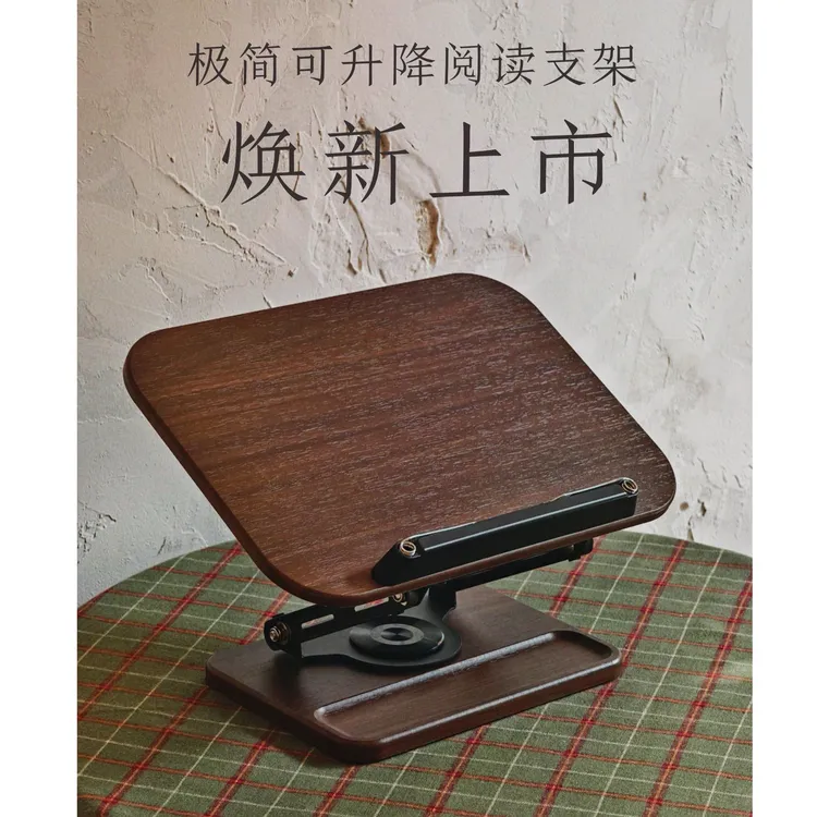 360度旋转款阅读支架 书架 阅读架 文创 广西师范大学出版社