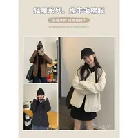 轻暖系列。绵羊毛棉服#ST07