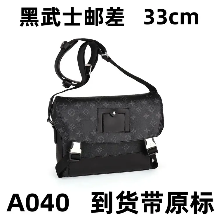 A040男包黑武士邮差33cm【到货带原标礼盒包装运费险单肩包包包