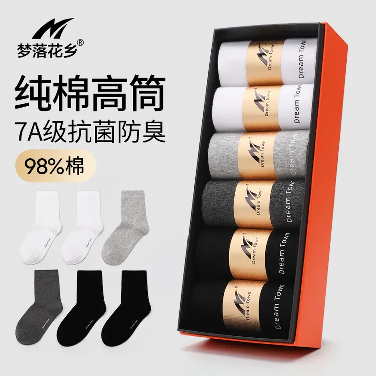 纯棉防臭|梦落花乡C08袜子男高筒袜裸氨长袜秋冬全棉保暖黑色男袜