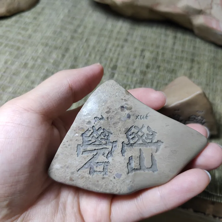礐嶨石头 易烊千玺巡回演唱会 刻字石头摆件 3-5厘米大小石型随缘