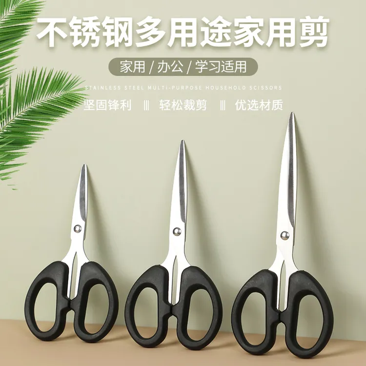 不锈钢印度办公小剪刀居家手工小剪刀多功能百货小剪刀学生剪刀