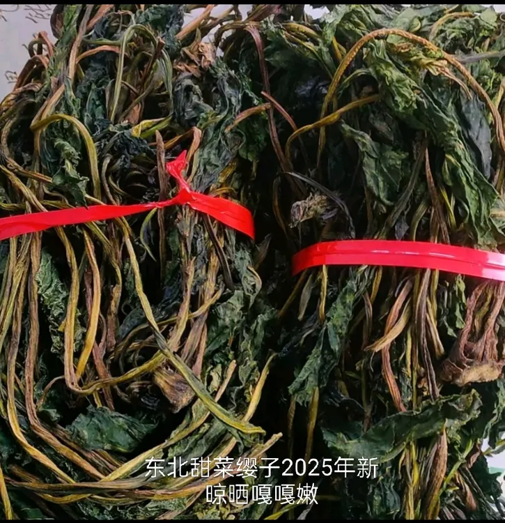 东北农家干甜菜樱子