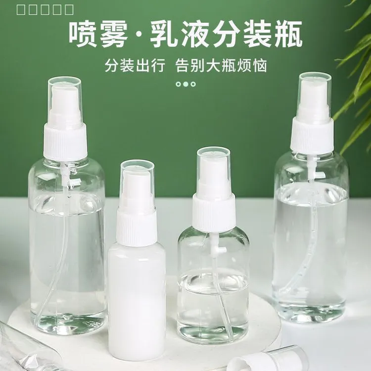喷雾瓶化妆补水旅行便携分装子细雾脸部喷瓶按压小喷壶旅行分装瓶