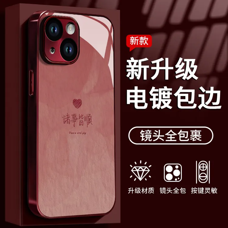 适用于苹果13诸事皆顺手机壳液态全包iPhone13钢化玻璃防摔小众女