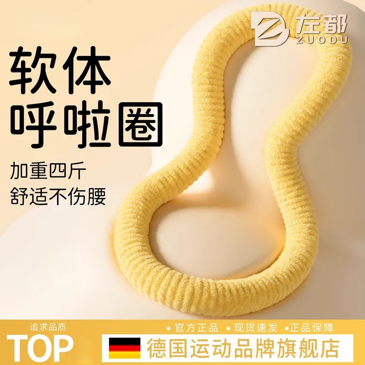 左都软体弹簧呼啦圈收腹加重不伤腰女减肥瘦肚子瘦腰专用神器新款