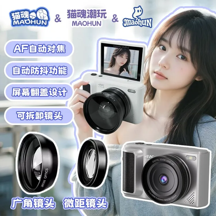 LIFE/彼岸里微单反翻转ccd数码照相机学生党高清旅游入门便携相机