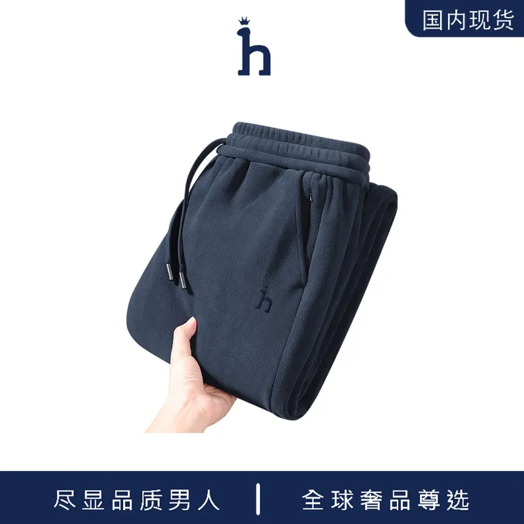 【品牌现货撤柜】HASSYZ 秋季防风保暖男常规款休闲时尚裤宽松裤子