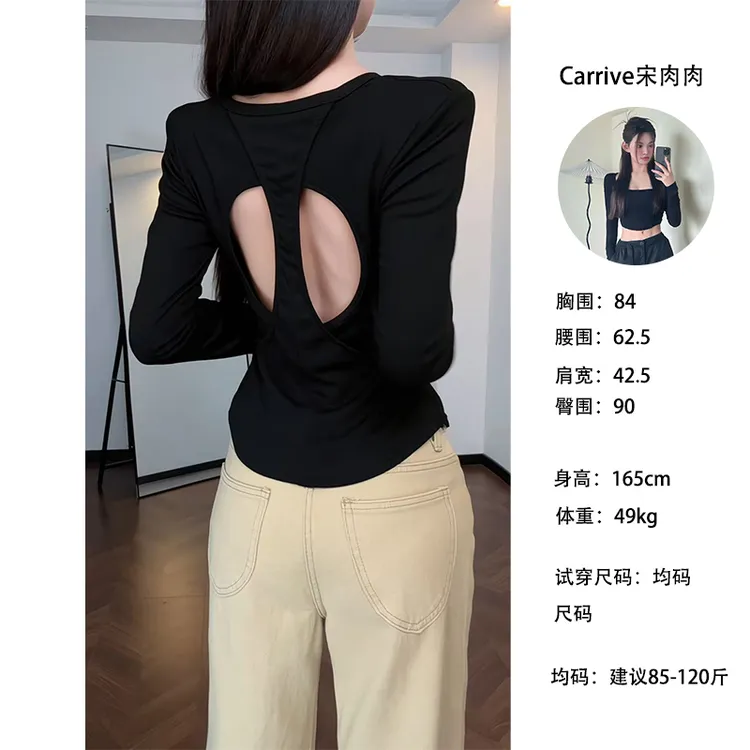 【Carrive宋肉肉】美式性感露背镂空背拼接长袖上衣内搭气质T恤女