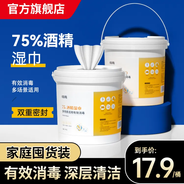380抽酒精消毒办公室桶装装抽取一次性内含75%酒精居家办公大容量