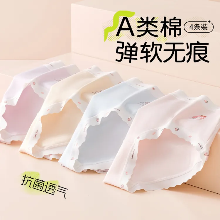 10A抗菌云柔棉少女儿童女童中大童短裤学生可爱三角无痕内裤