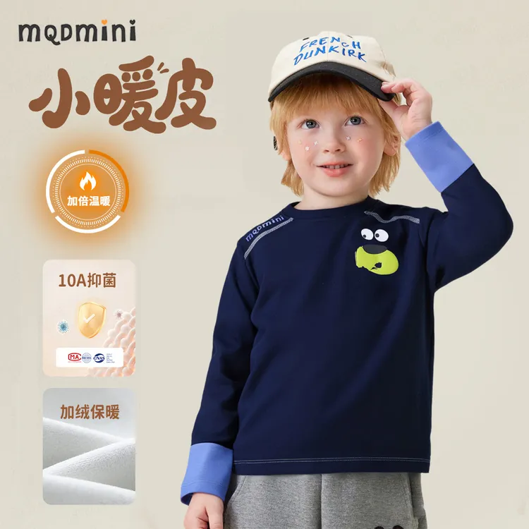 MQDMINI升级版【10A抑菌、防螨、远红外升温、消臭】儿童加绒打底衫YFA