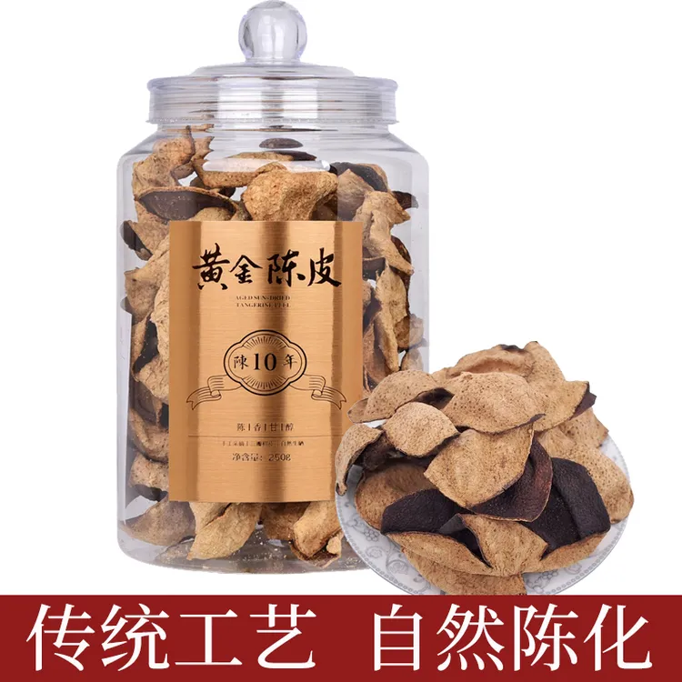 新会黄金陈皮老陈皮250gPC罐装茶叶礼盒正宗广东天马产区大红皮A