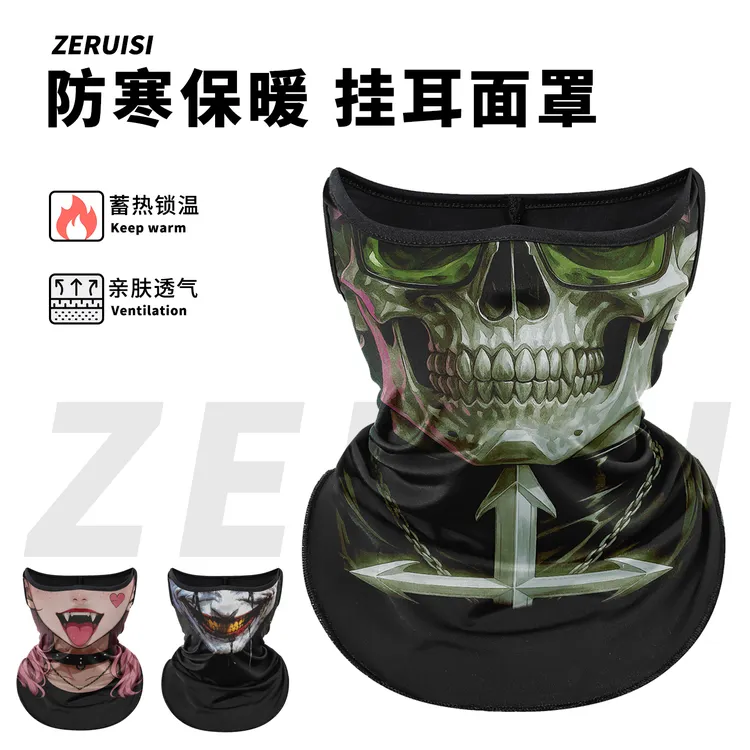 冬季摩托车骑行防风护脸面罩男女滑雪加绒保暖防寒护颈挂耳围脖套